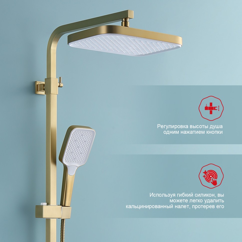 Душевая система Raglo для ванны и душа, золотой сатин