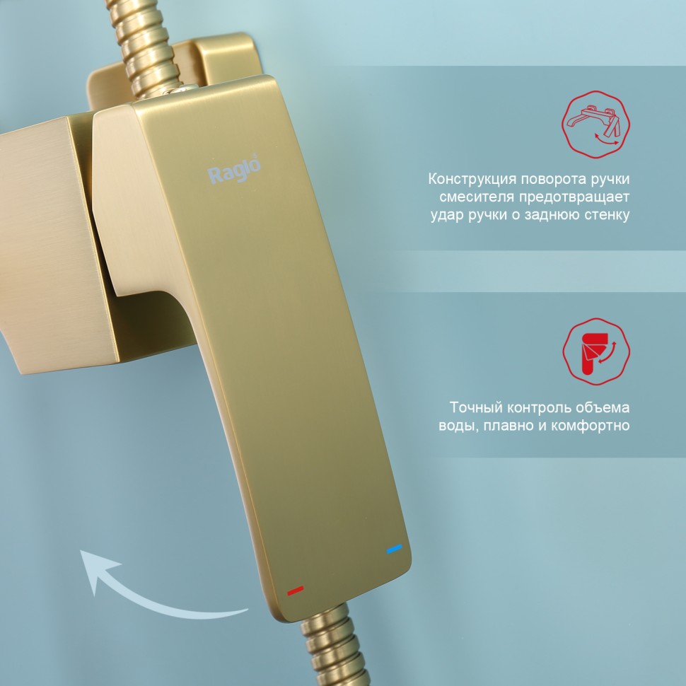 Душевая система Raglo для ванны и душа, золотой сатин