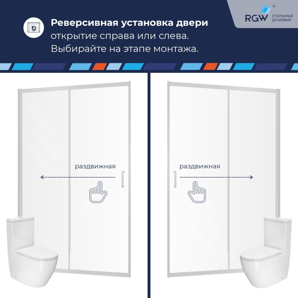Душевая дверь RGW PA-14 1100 (41081411-31)
