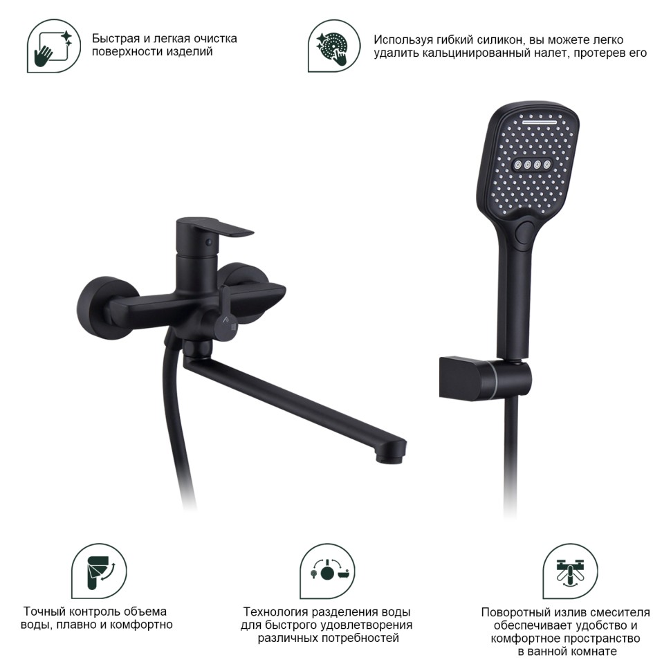 Смеситель Splenka универсальный для ванны S06.22.06 Черный