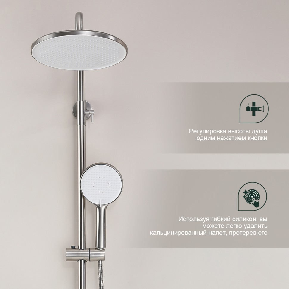Душевая система Splenka для ванны и душа S223.24.05 Сатин