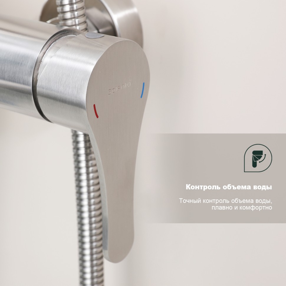 Душевая система Splenka для ванны и душа S223.24.05 Сатин