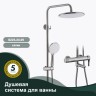 Душевая система Splenka для ванны и душа S223.24.05 Сатин