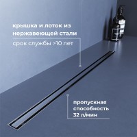 Душевой трап RGW SDR-54 (600)