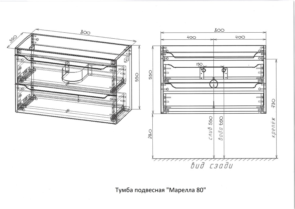 Тумба подвесная STYLE LINE "Марелла 80" (2 ящ.) Люкс антискрейтч белый глянец, PLUS с раковиной Марелла Люкс 800х400