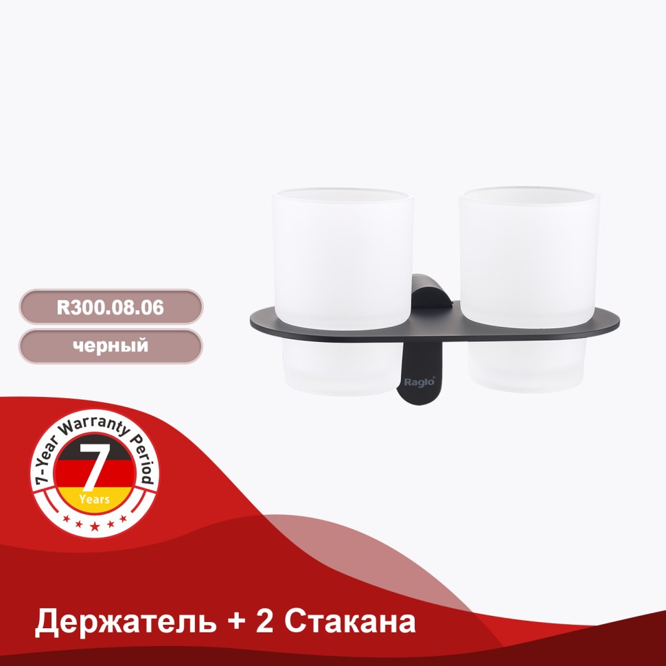 Держатель + 2 Стакана Raglo черный