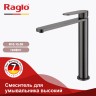 Смеситель Raglo высокий для умывальника R10.15.09 Графит