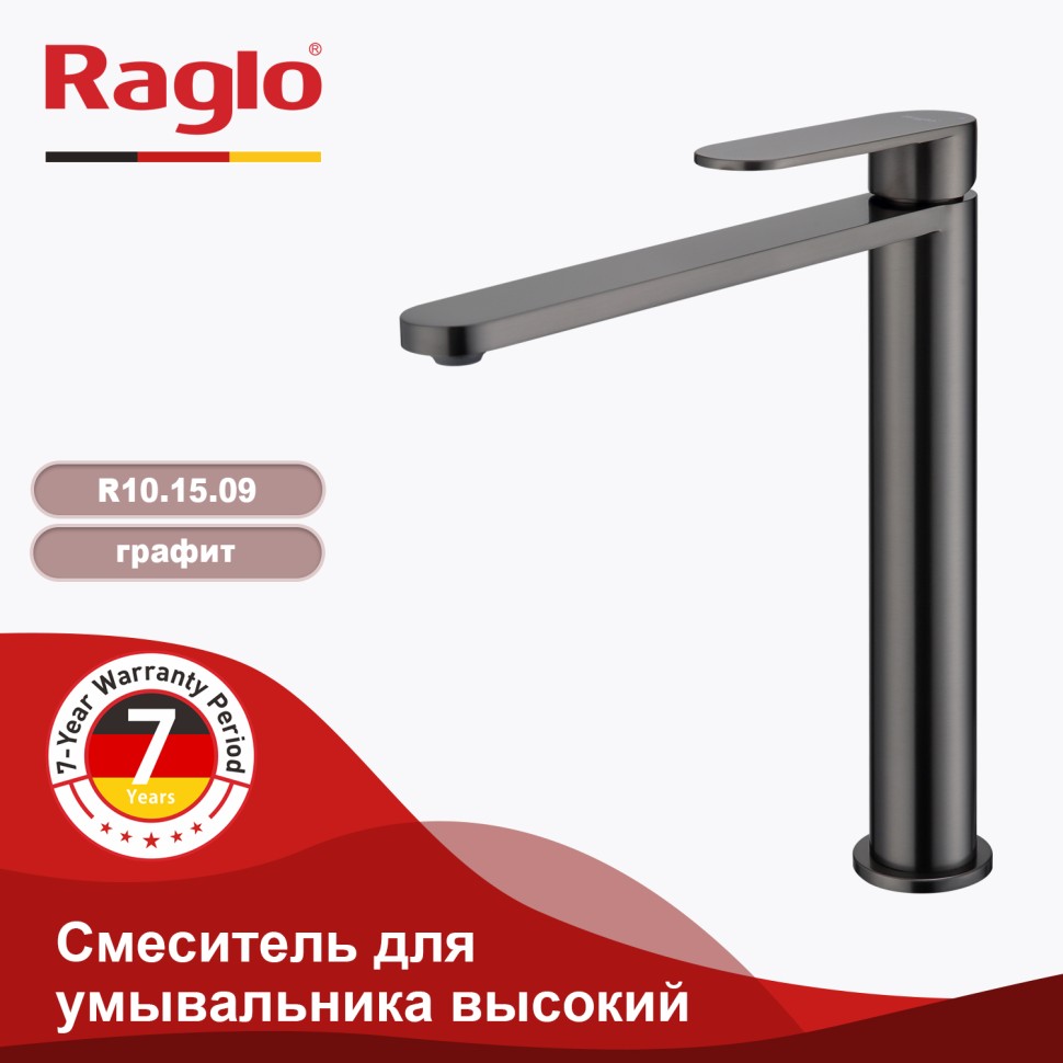 Смеситель Raglo высокий для умывальника R10.15.09 Графит