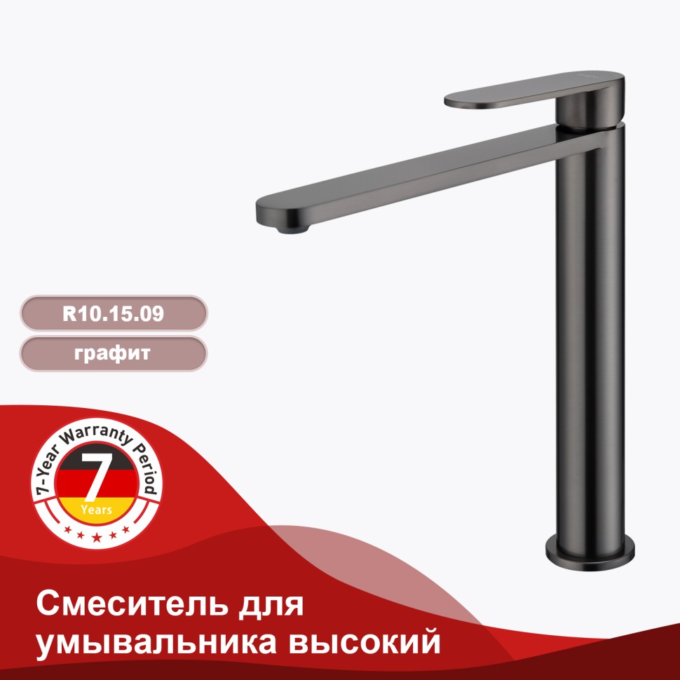 Смеситель Raglo высокий для умывальника R10.15.09 Графит
