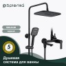 Душевая система Splenka для ванны и душа S06.24.06 Черный