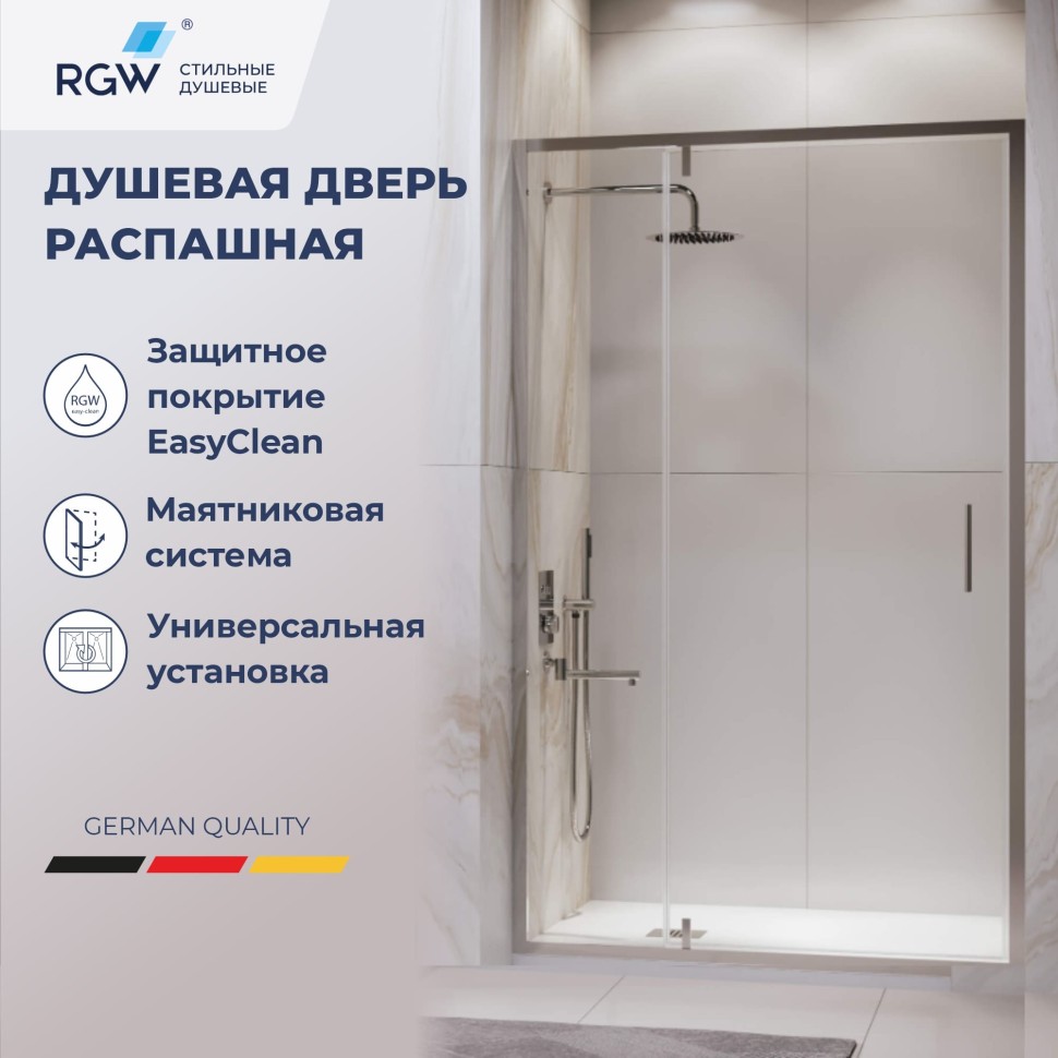 Душевая дверь RGW LE-103 (Прозрачное, 1200)