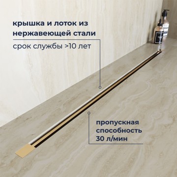 Душевой трап обрезной - SDR-50Gb - золото браш (800)