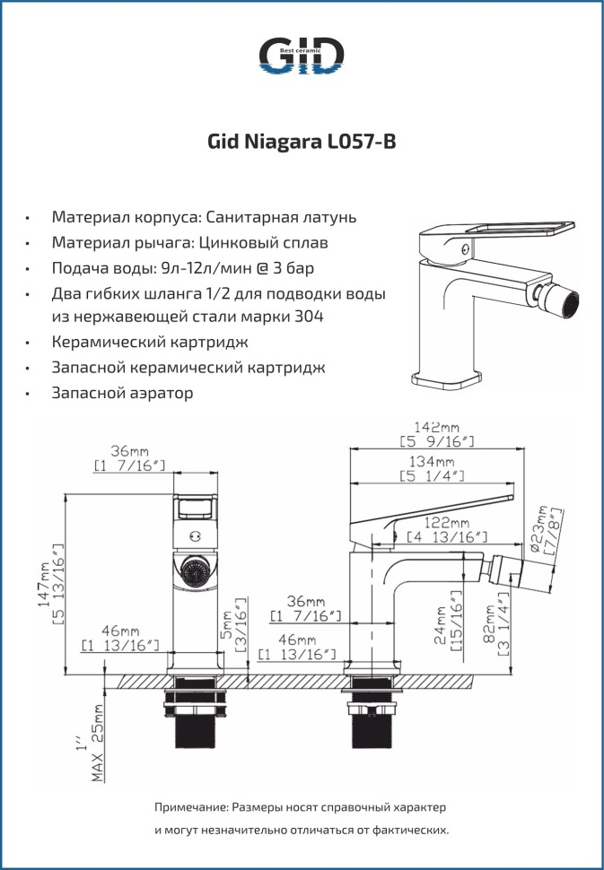 Смеситель для биде Gid Niagara L057-BM-B L057BMB черный матовый