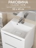 Раковина для ванной 50 см, Uperwood Classic New, белая глянцевая, с накладкой для слива