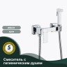 Смеситель Splenka настенный с гигиеническим душем S98.51 Хром