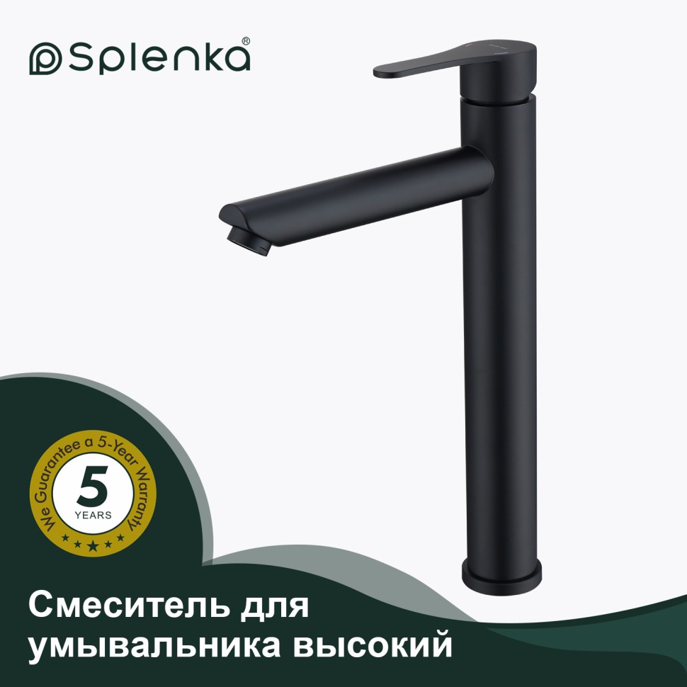 Смеситель Splenka высокий для умывальника S223.15.06 Черный