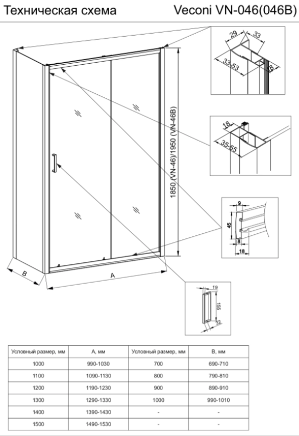 Душевой угол Veconi Rovigo RV-046BC, 1400х700х1950, никель брашинг, стекло прозрачное