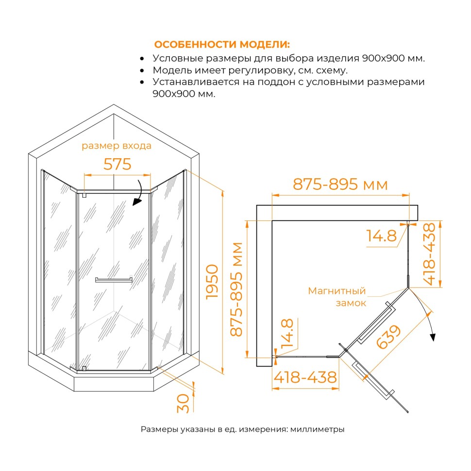 Душевой уголок RGW PA-83 (Прозрачное, 900x900)