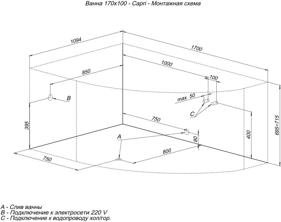 Акриловая ванна Aquanet Capri 170x110 L (с каркасом)