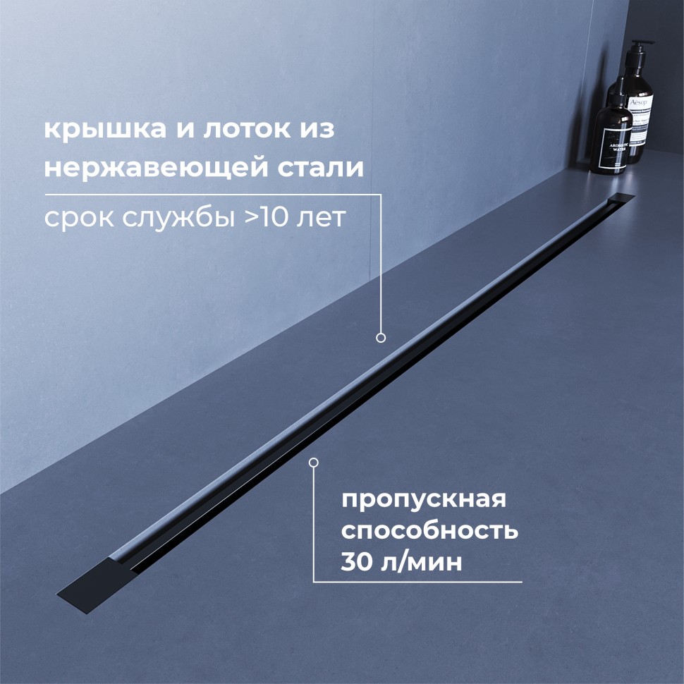 Душевой трап обрезной - SDR-50B - черный (800)