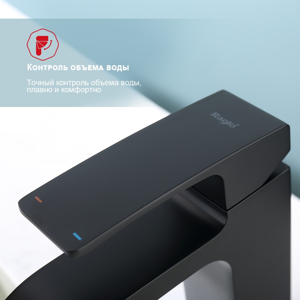 Смеситель Raglo для умывальника, черный