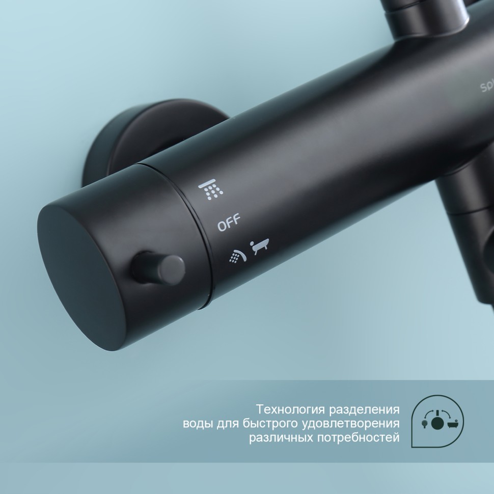 Душевая система Splenka для ванны и душа S223.24.06 Черный