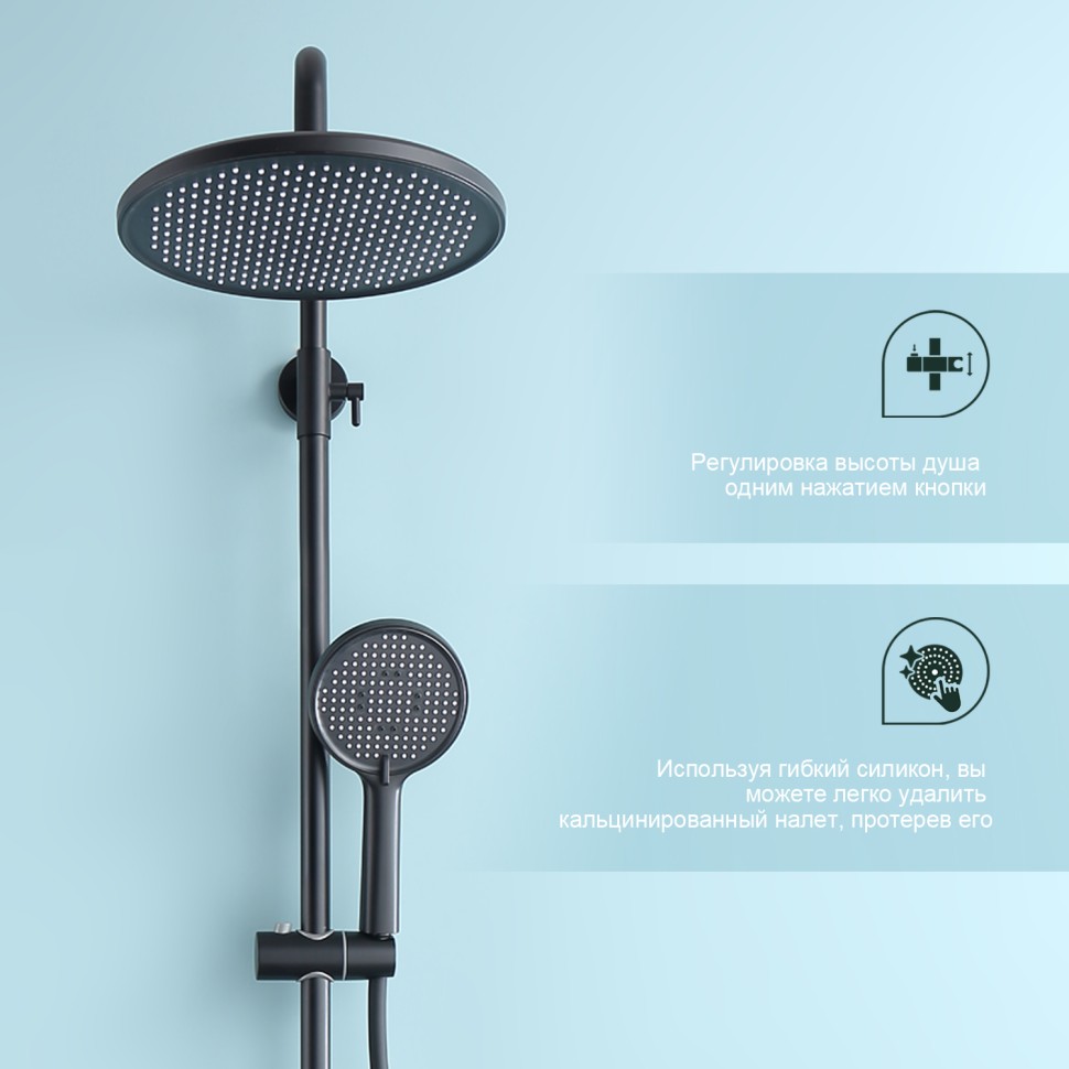 Душевая система Splenka для ванны и душа S223.24.06 Черный