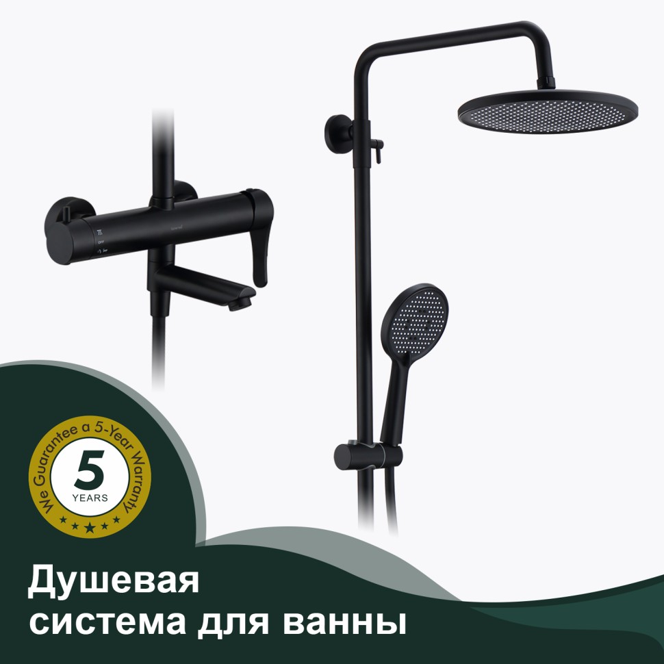 Душевая система Splenka для ванны и душа S223.24.06 Черный