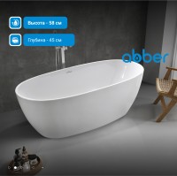 Акриловая ванна ABBER AB9265-1.7 белая